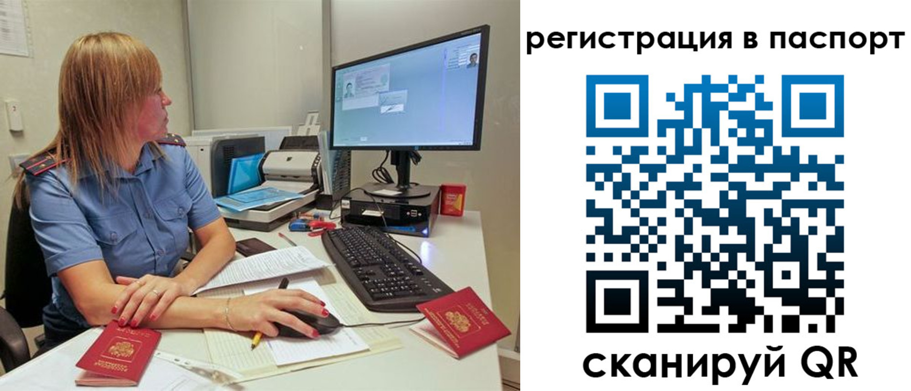 временная регистрация законно в Можайске
