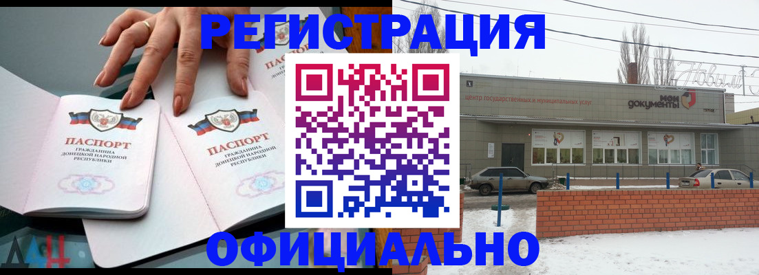 регистрация в Можайске