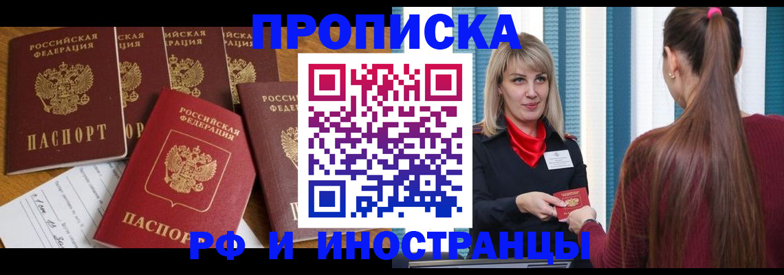 временная регистрация гарантия в Можайске