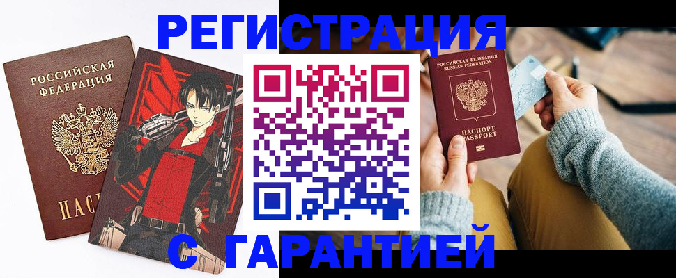 прописка иностранных граждан в Можайске