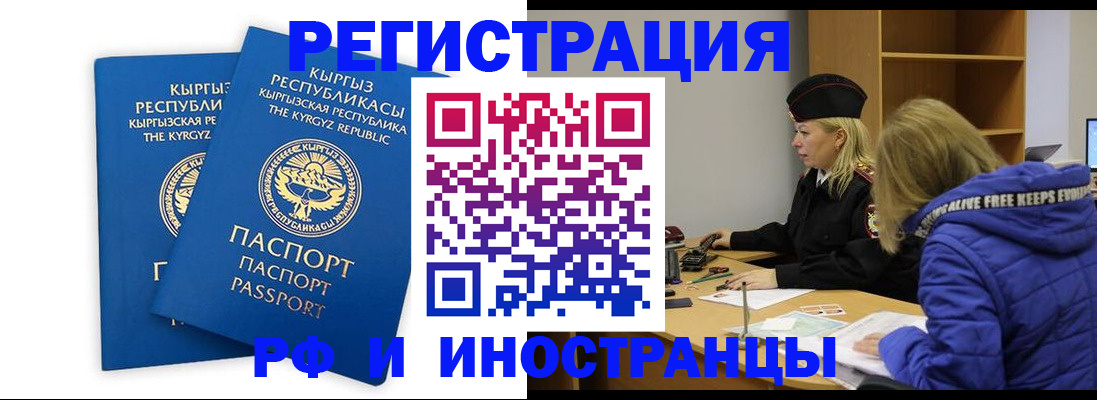 прописка для военкомата в Можайске