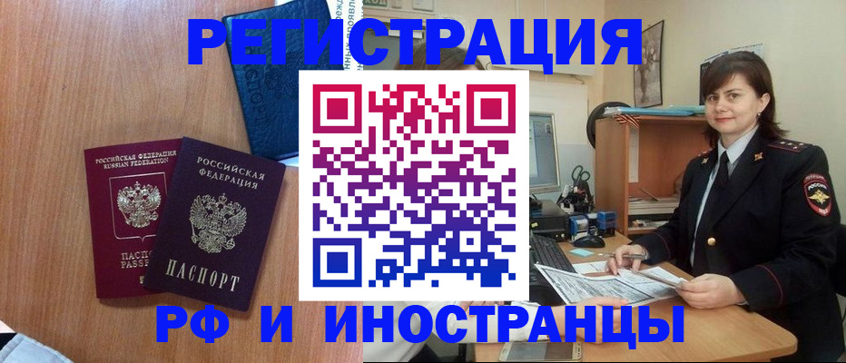 временная регистрация недорого в Можайске