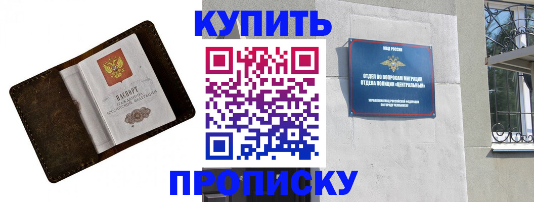 временная регистрация надежно в Можайске